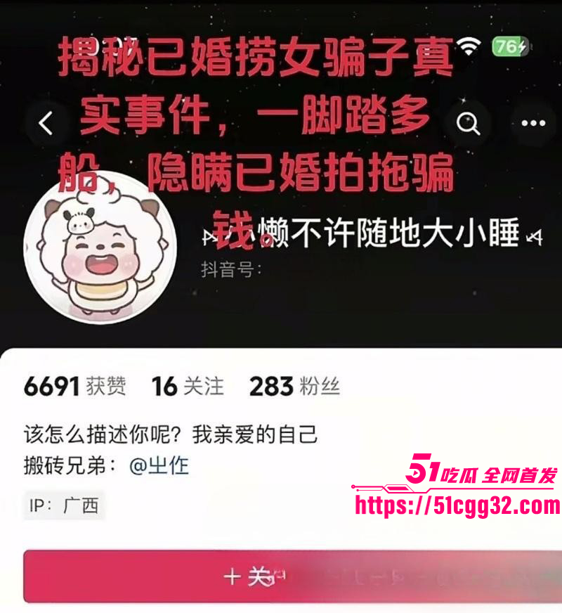 广西已婚捞女郑钰婷被天使哥怒曝私拍03