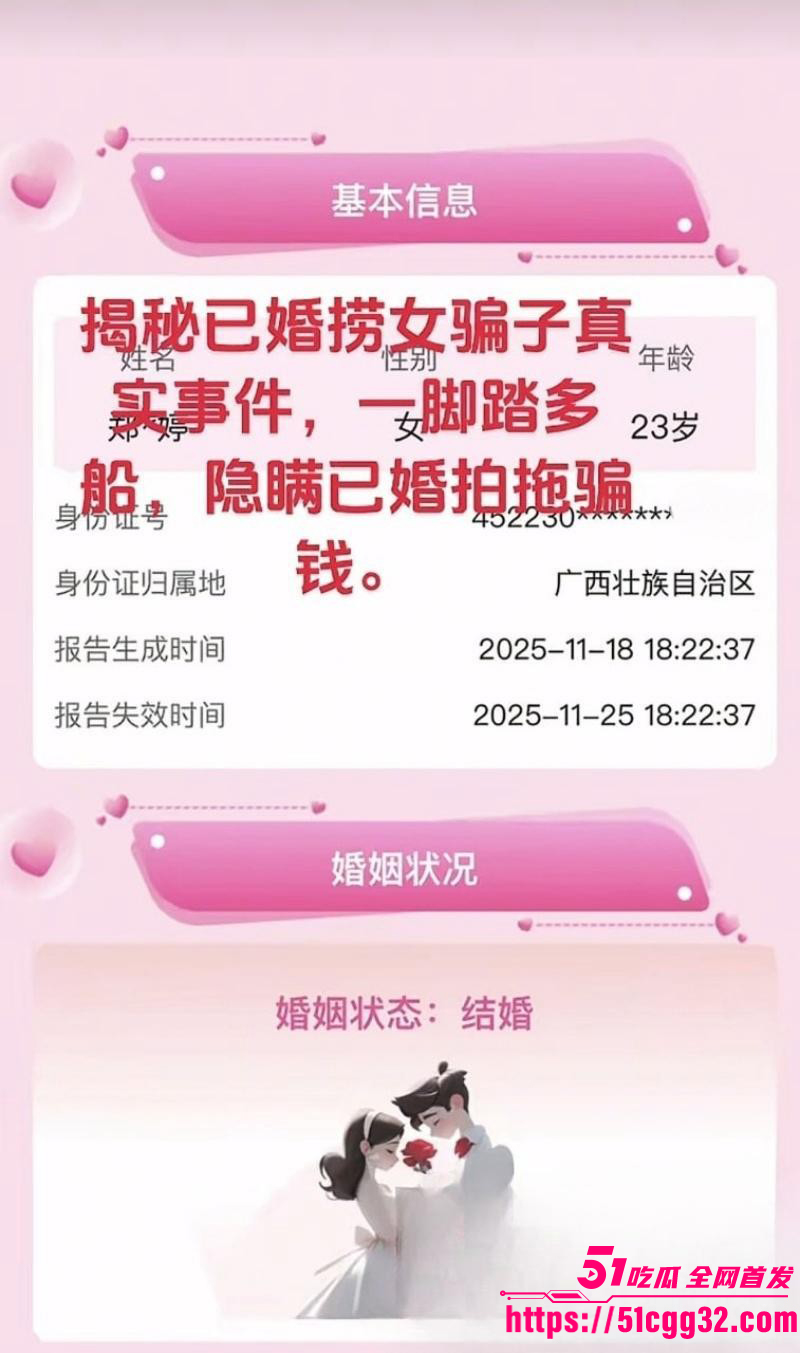 广西已婚捞女郑钰婷被天使哥怒曝私拍04