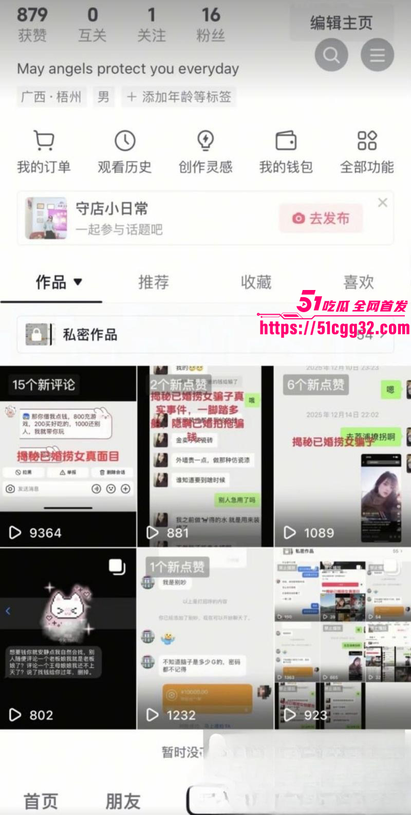 广西已婚捞女郑钰婷被天使哥怒曝私拍02