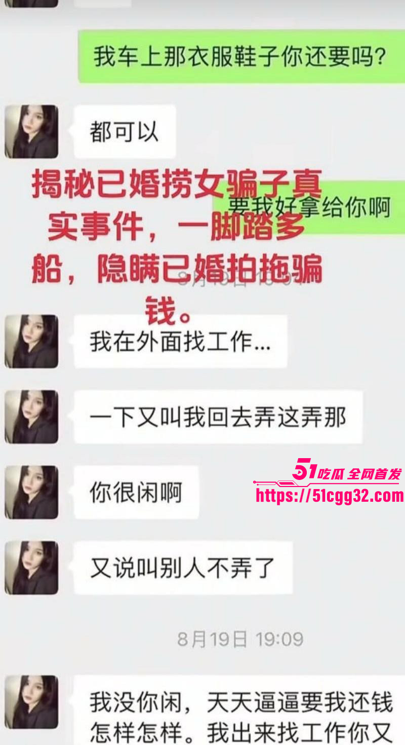广西已婚捞女郑钰婷被天使哥怒曝私拍020