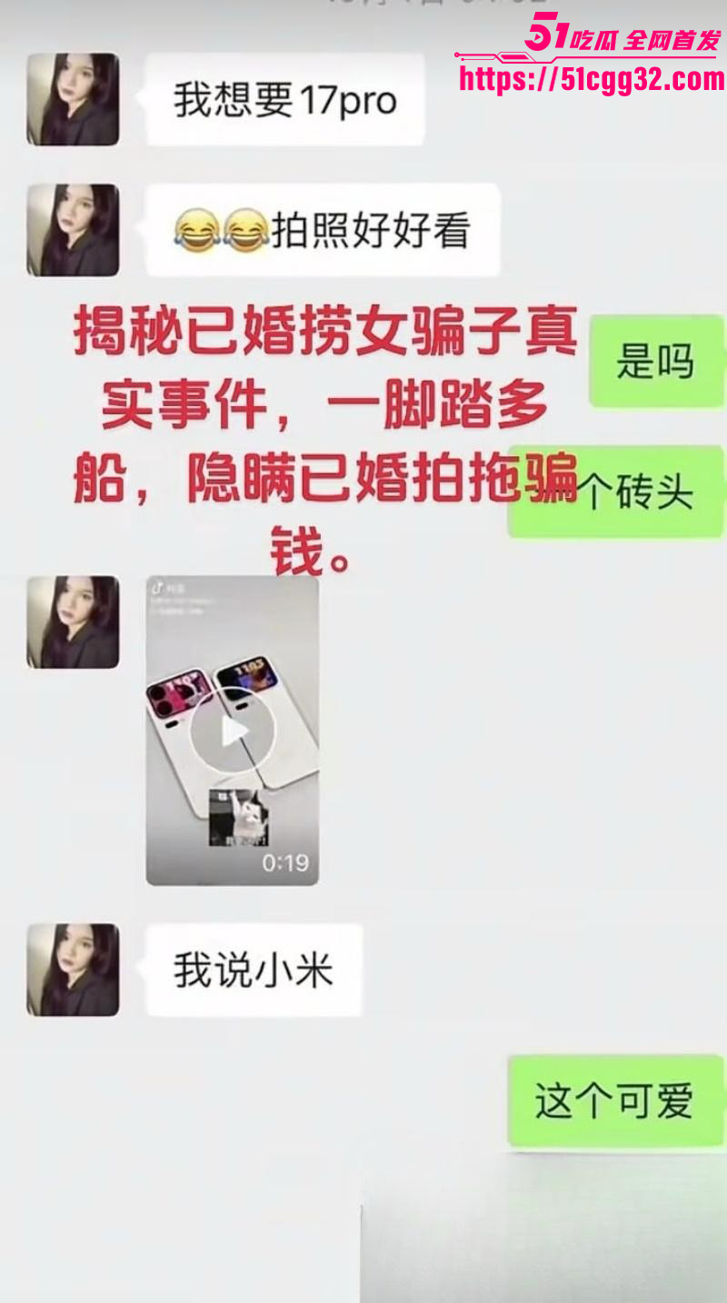 广西已婚捞女郑钰婷被天使哥怒曝私拍022