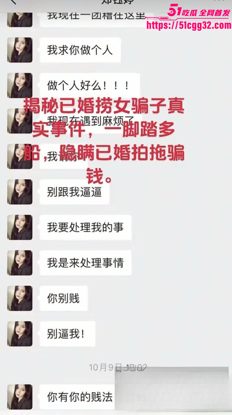 广西已婚捞女郑钰婷被天使哥怒曝私拍024