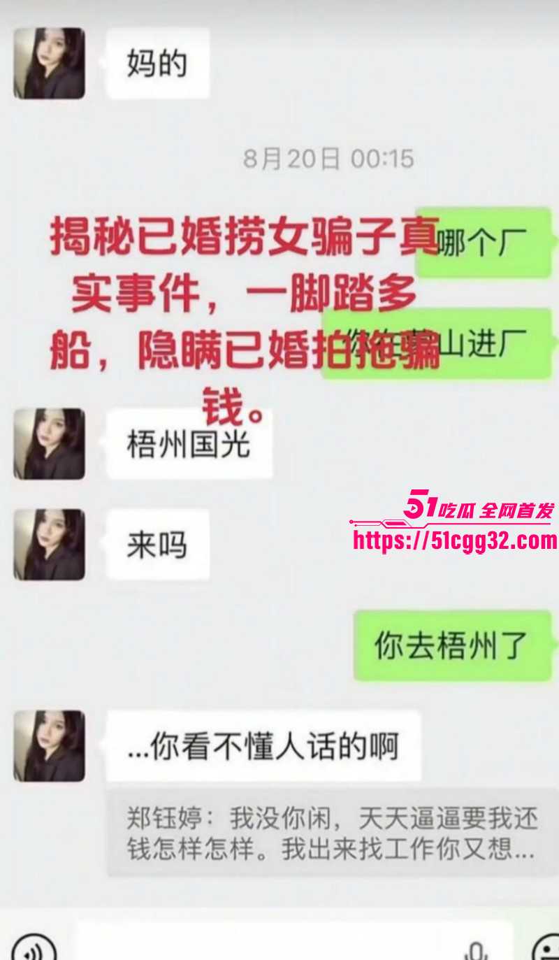 广西已婚捞女郑钰婷被天使哥怒曝私拍018