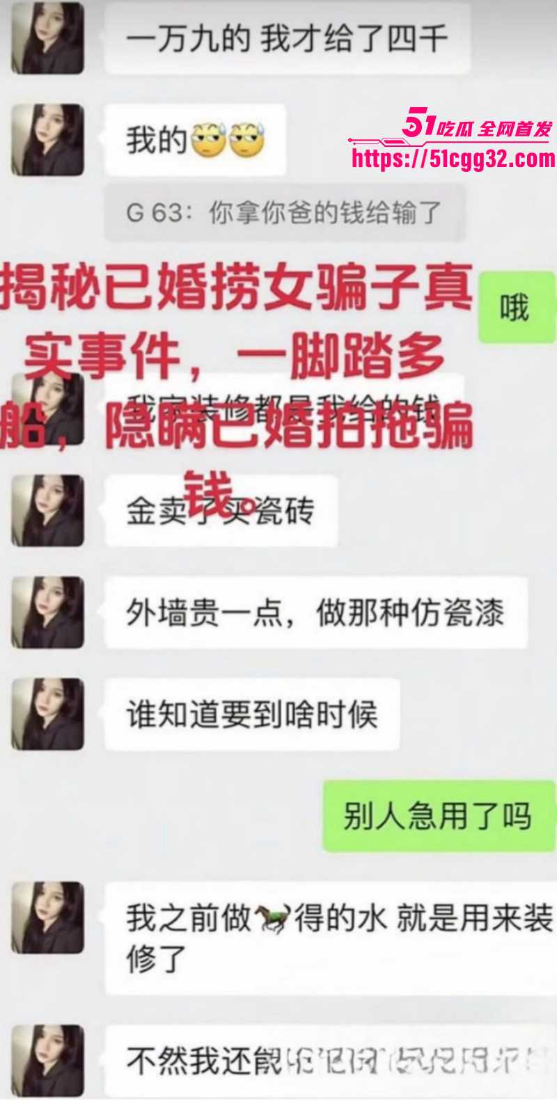广西已婚捞女郑钰婷被天使哥怒曝私拍019