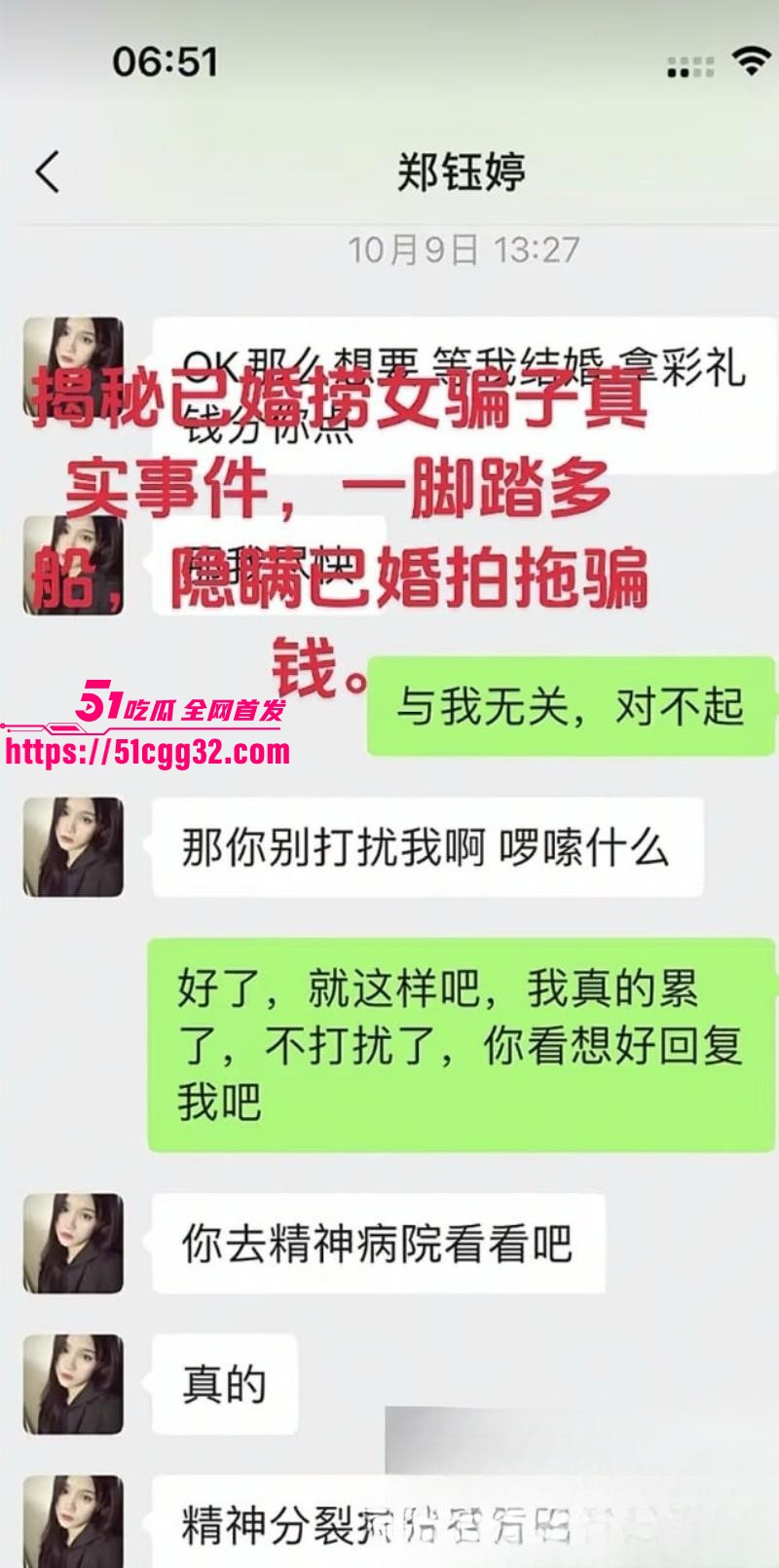 广西已婚捞女郑钰婷被天使哥怒曝私拍026