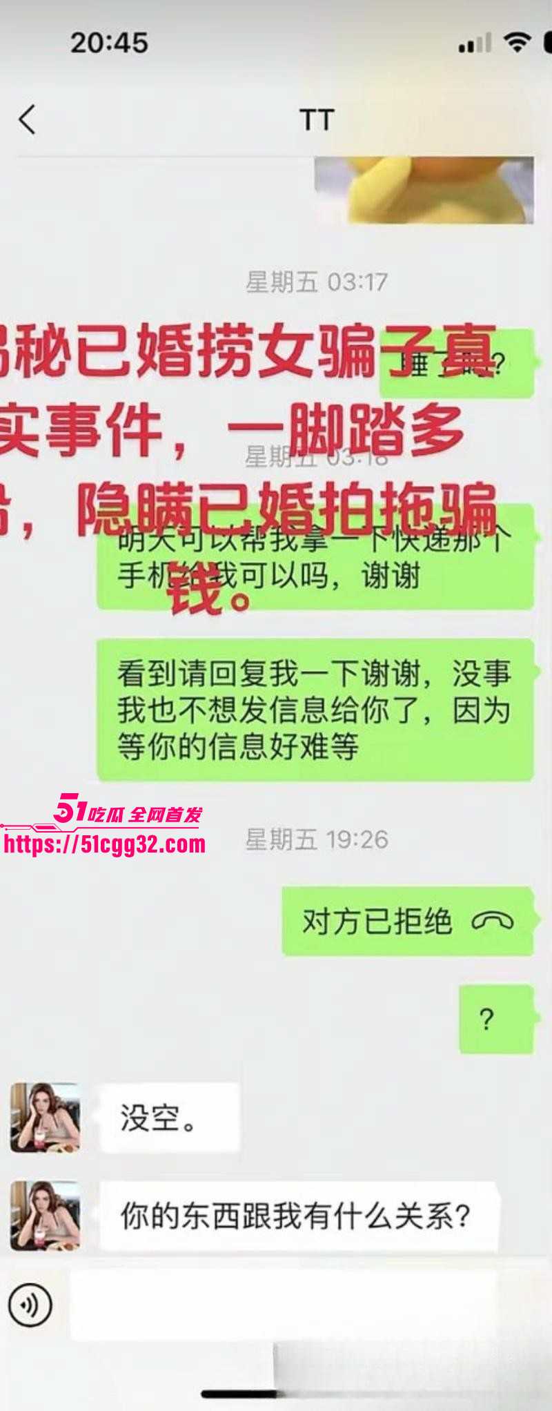 广西已婚捞女郑钰婷被天使哥怒曝私拍029
