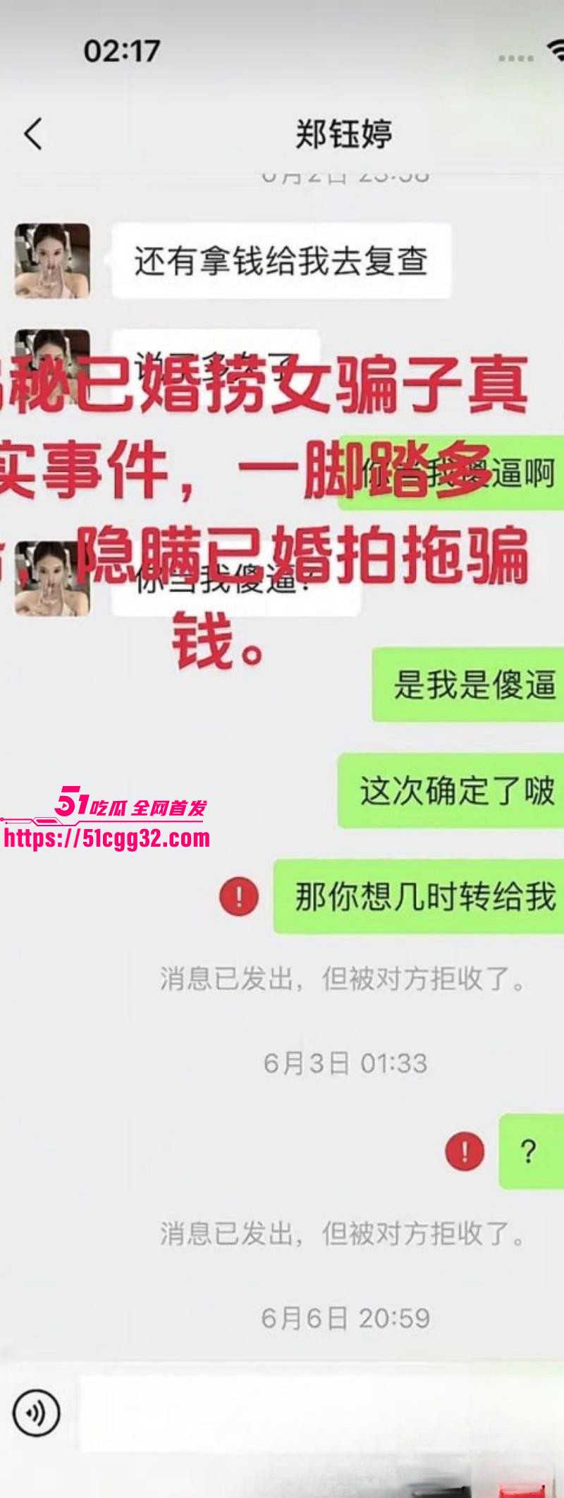 广西已婚捞女郑钰婷被天使哥怒曝私拍031