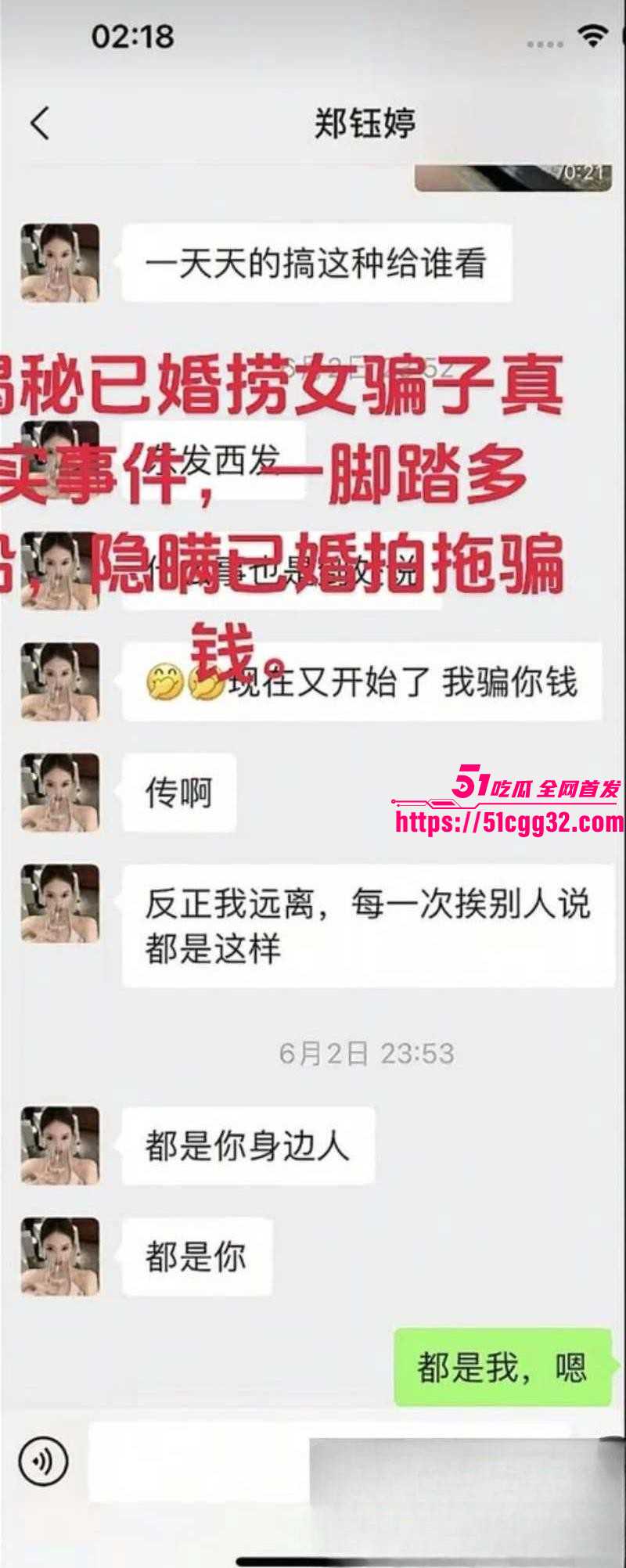 广西已婚捞女郑钰婷被天使哥怒曝私拍032