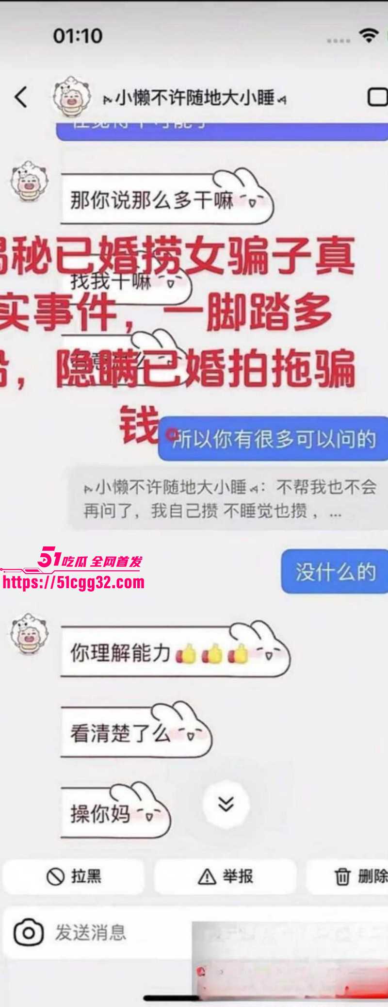 广西已婚捞女郑钰婷被天使哥怒曝私拍033