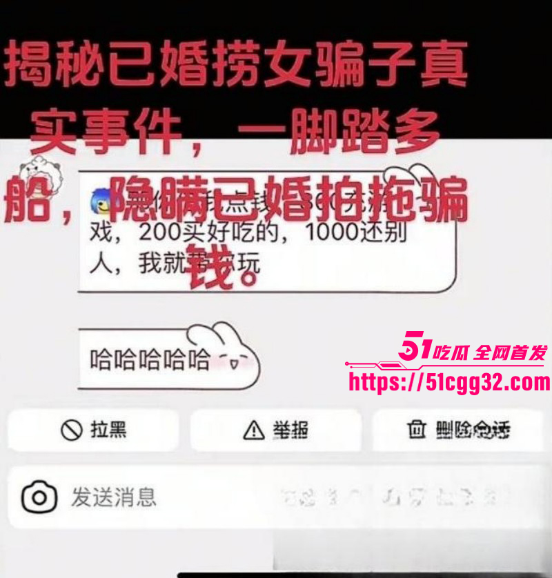 广西已婚捞女郑钰婷被天使哥怒曝私拍034