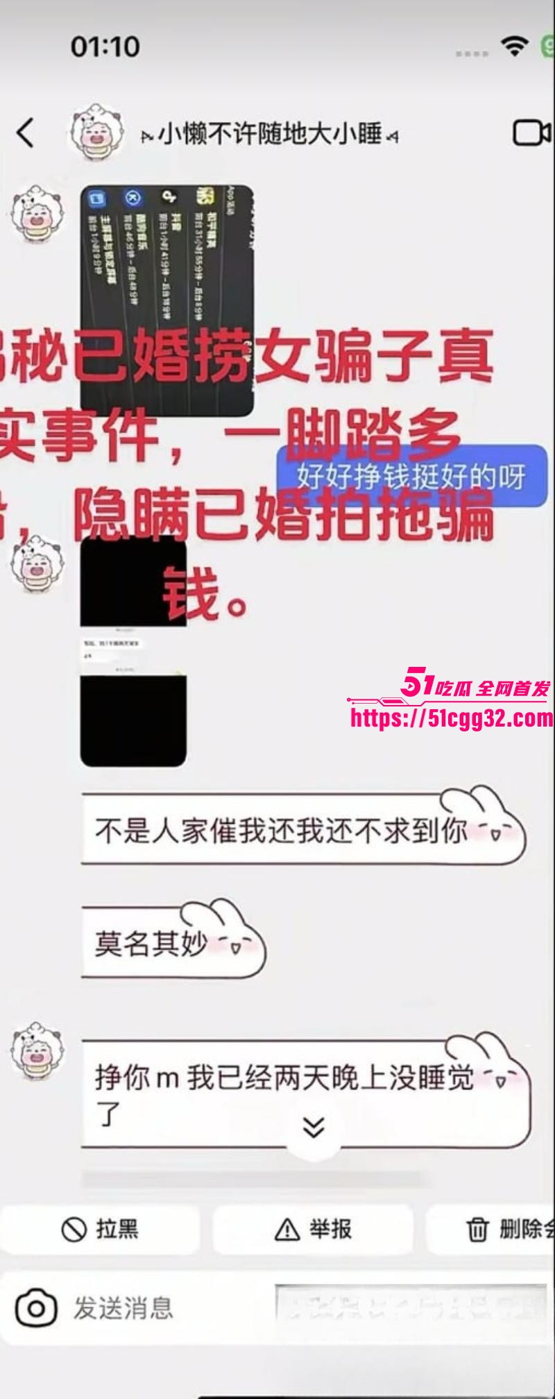 广西已婚捞女郑钰婷被天使哥怒曝私拍036