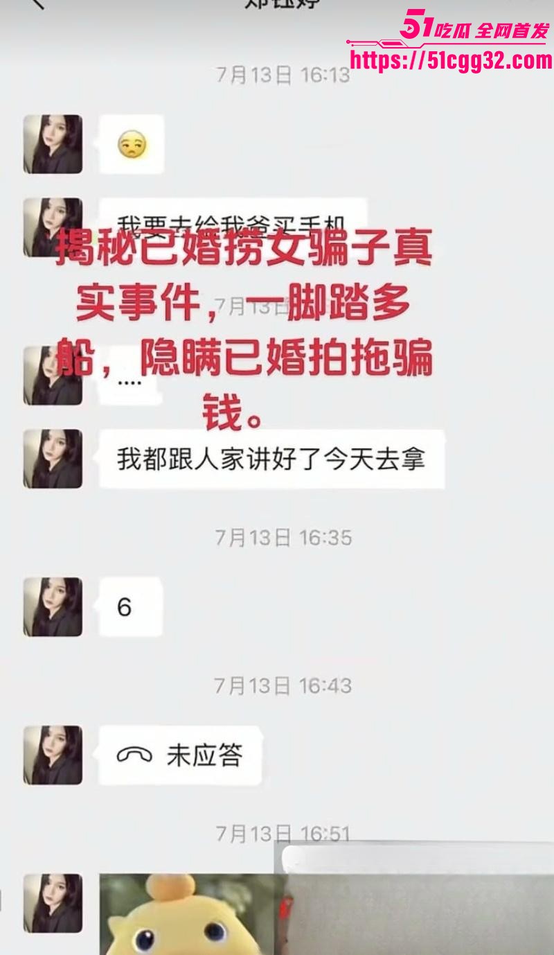 广西已婚捞女郑钰婷被天使哥怒曝私拍037
