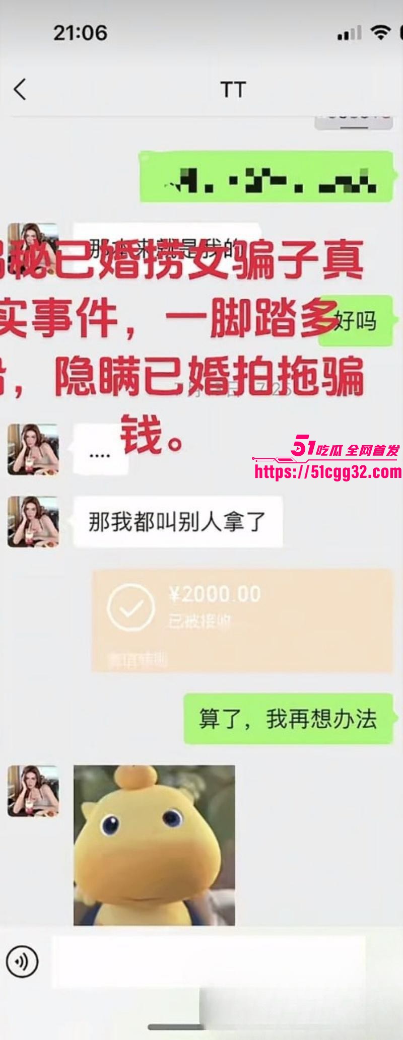 广西已婚捞女郑钰婷被天使哥怒曝私拍038