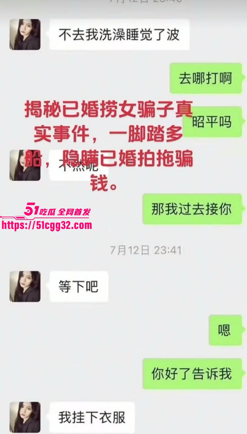 广西已婚捞女郑钰婷被天使哥怒曝私拍040