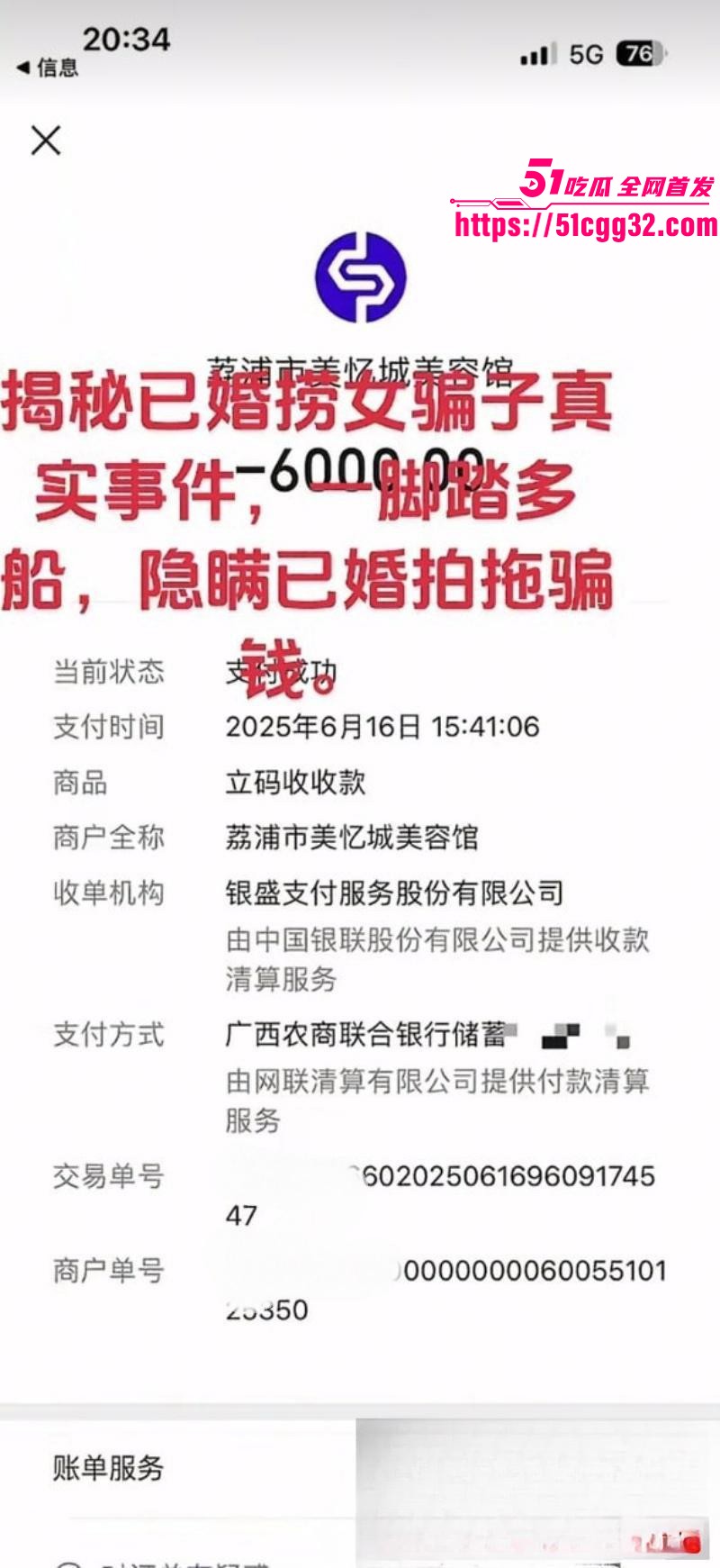 广西已婚捞女郑钰婷被天使哥怒曝私拍041