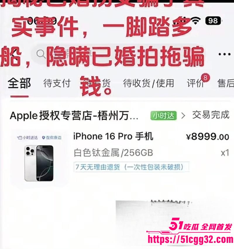 广西已婚捞女郑钰婷被天使哥怒曝私拍042