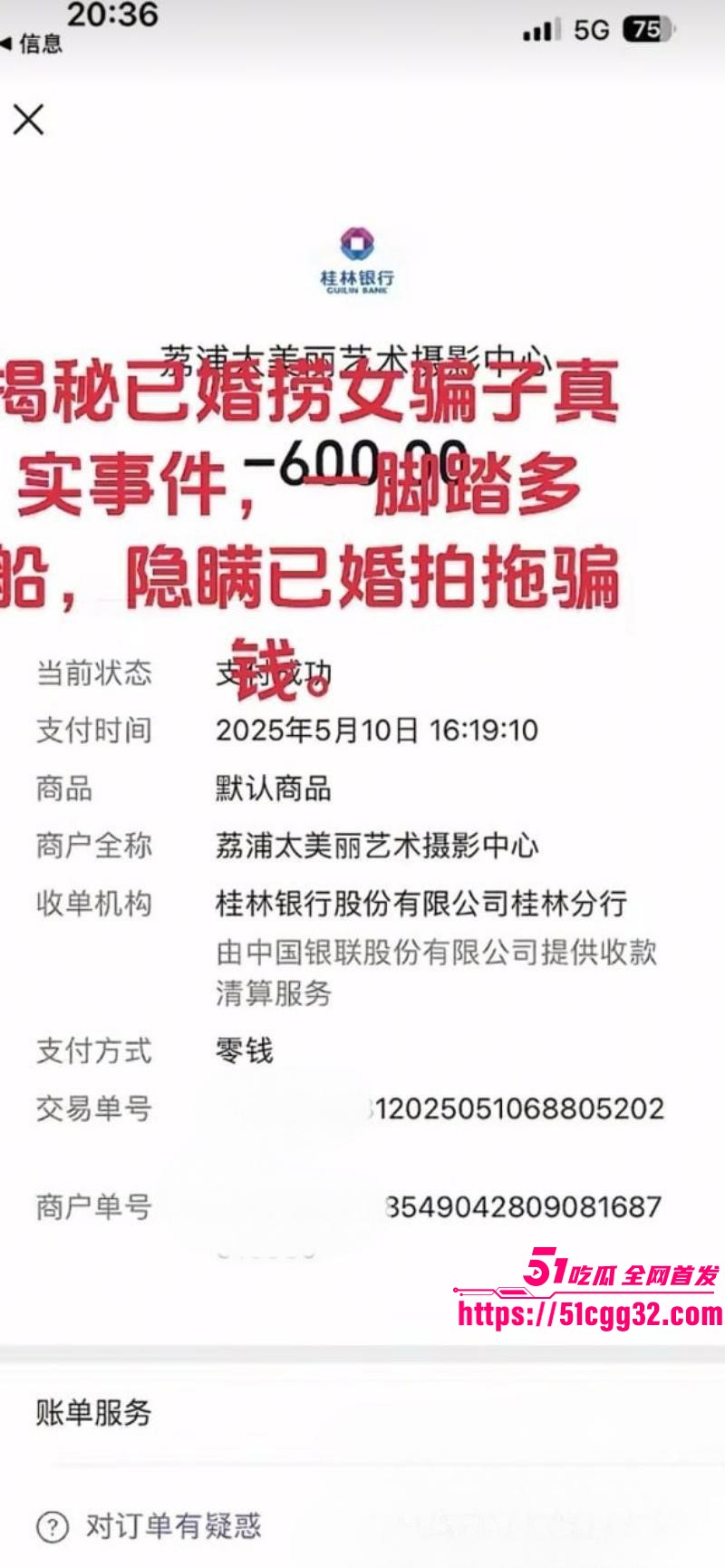 广西已婚捞女郑钰婷被天使哥怒曝私拍043