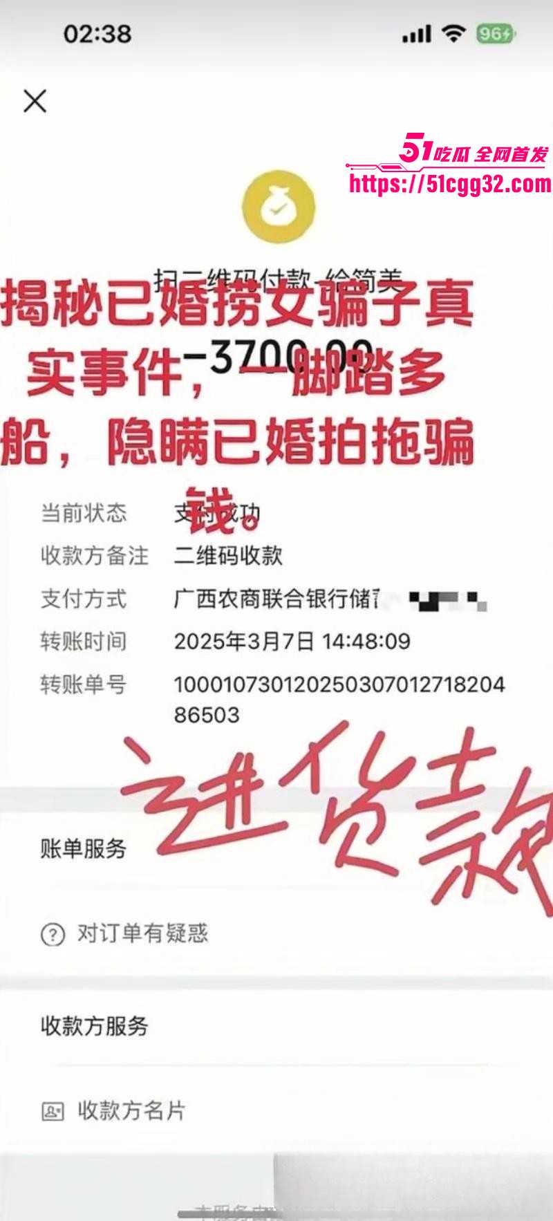 广西已婚捞女郑钰婷被天使哥怒曝私拍048