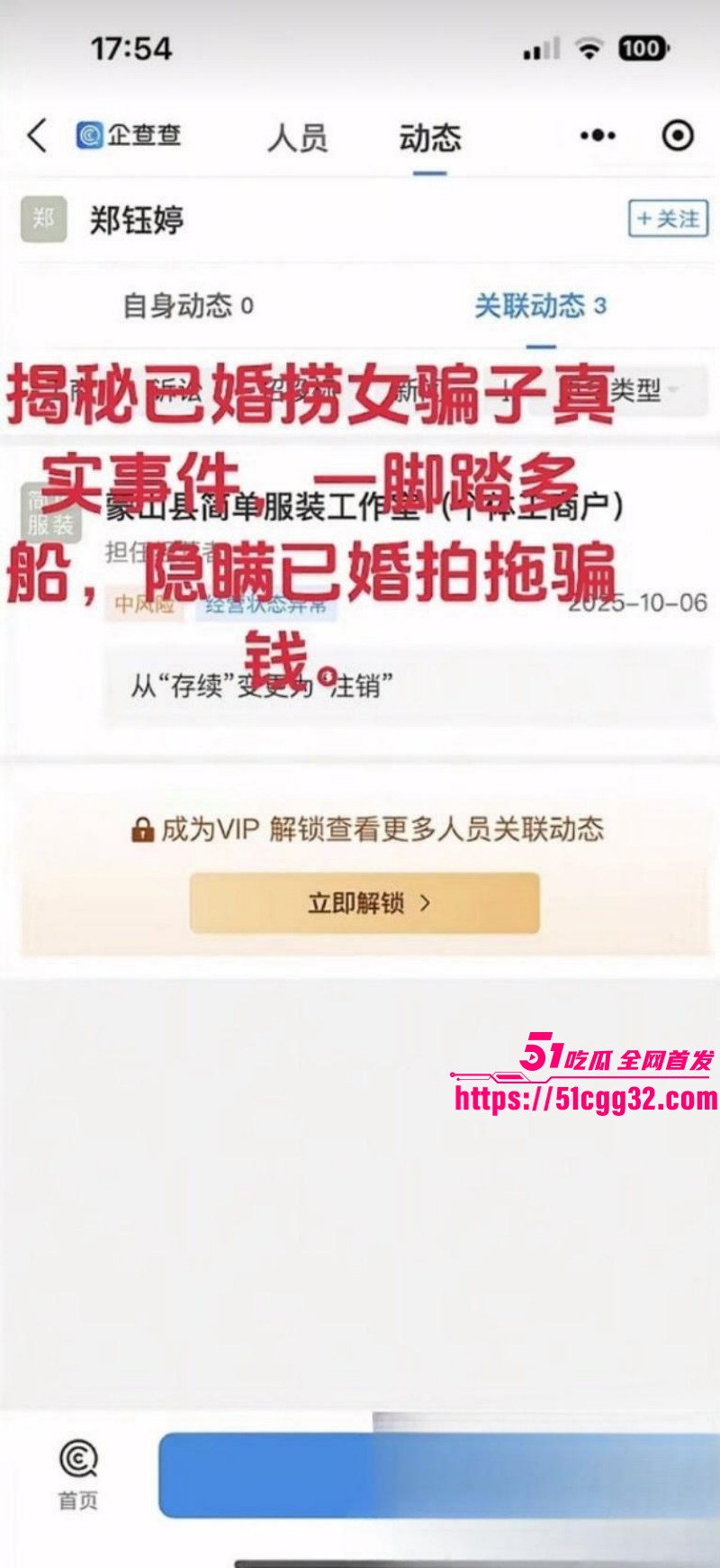 广西已婚捞女郑钰婷被天使哥怒曝私拍045