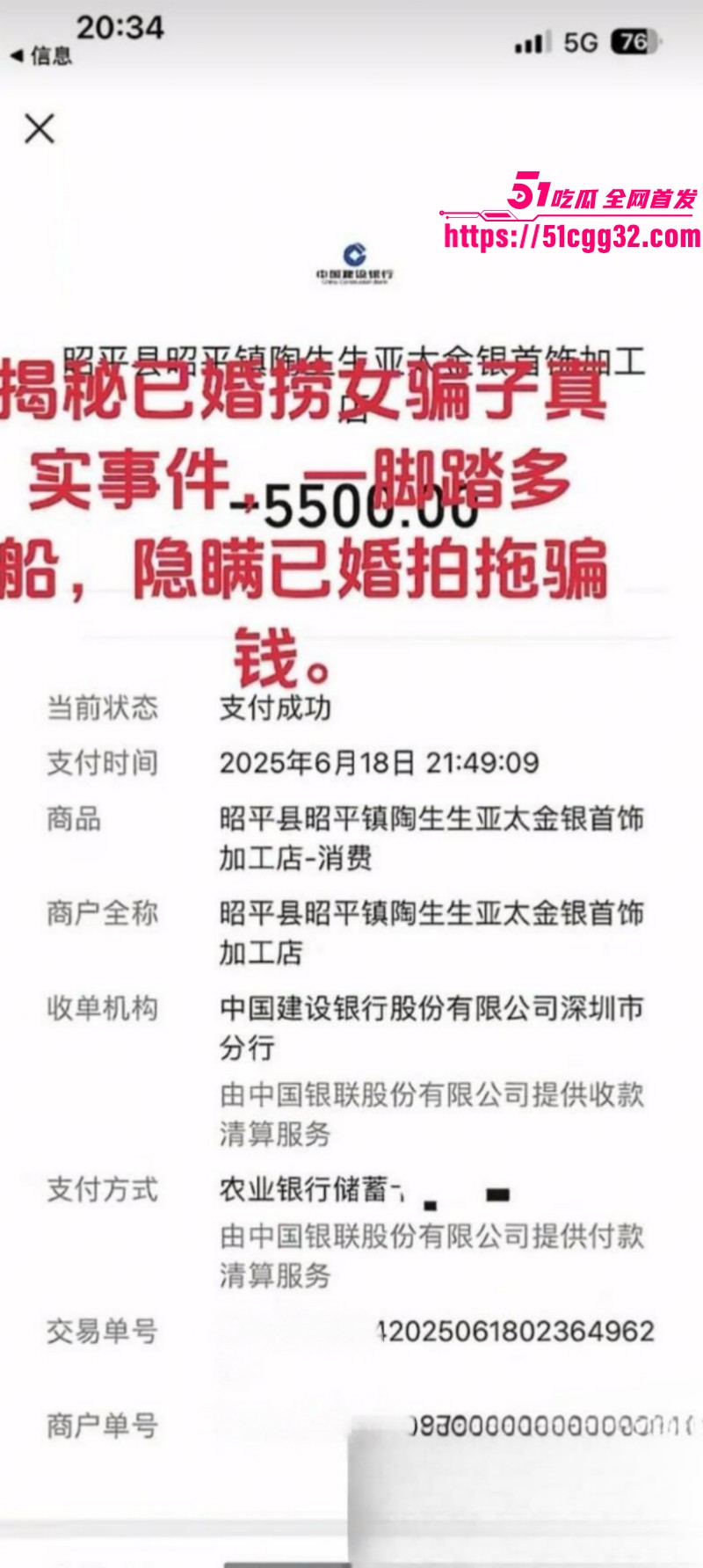 广西已婚捞女郑钰婷被天使哥怒曝私拍044