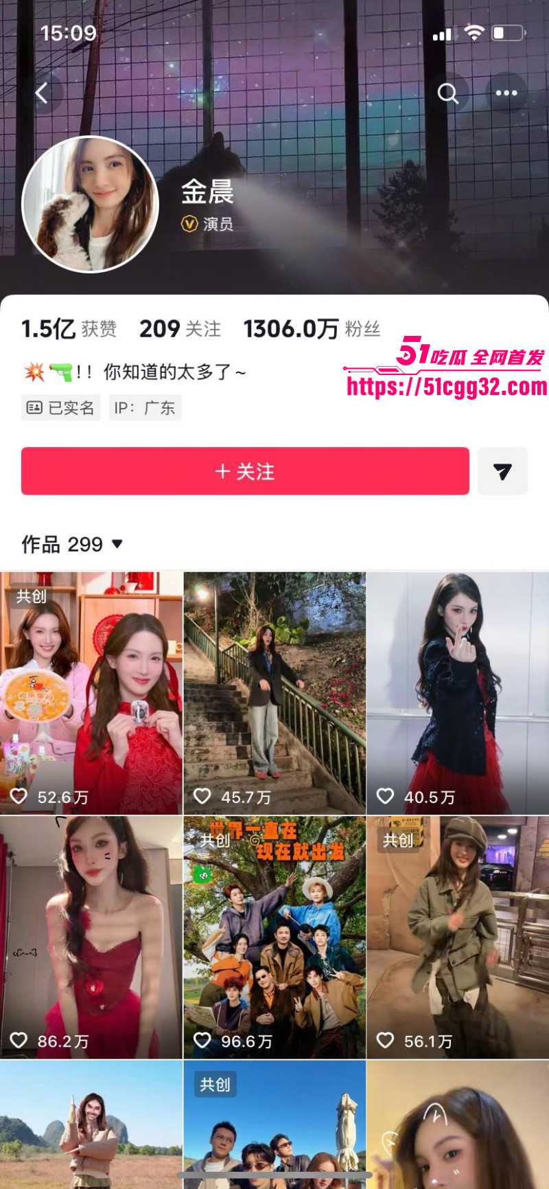 金晨被曝光肇事逃逸顶包骗保03