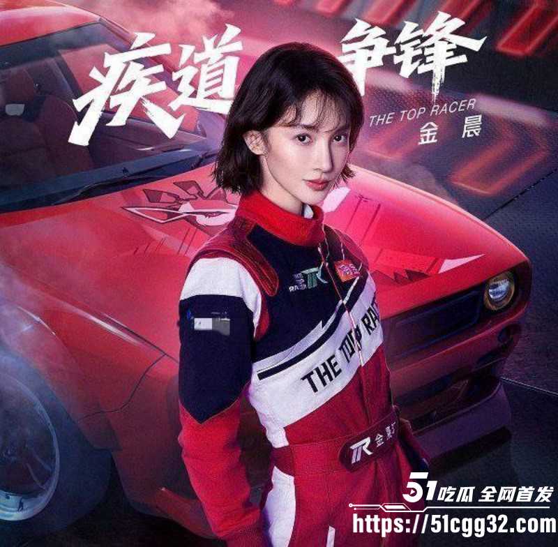 金晨被曝光肇事逃逸顶包骗保08