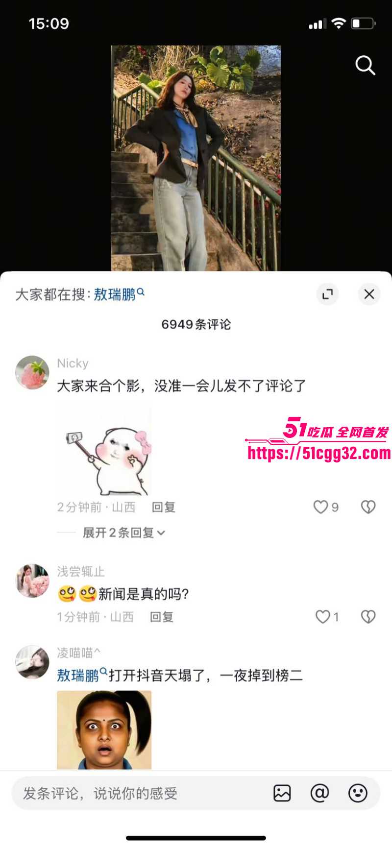 金晨被曝光肇事逃逸顶包骗保018