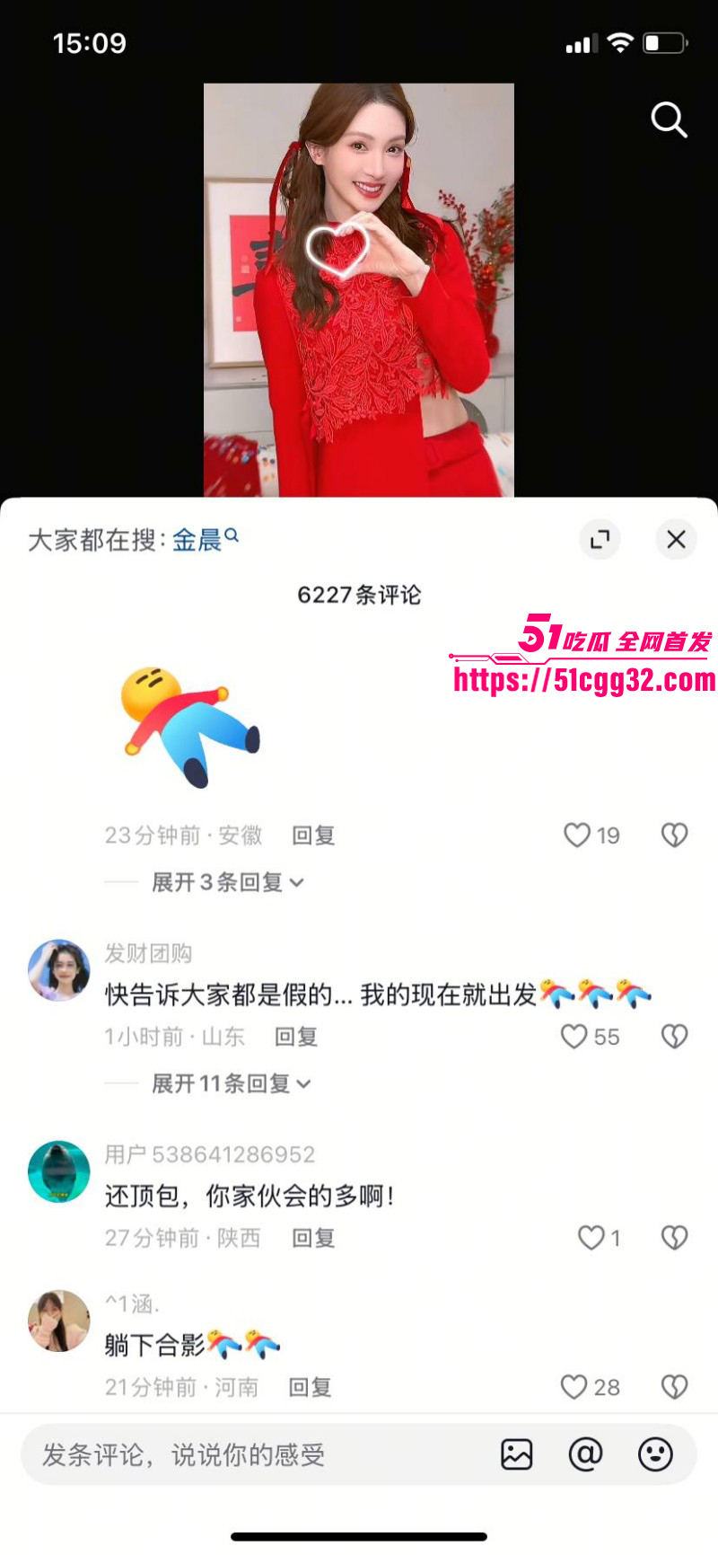 金晨被曝光肇事逃逸顶包骗保019