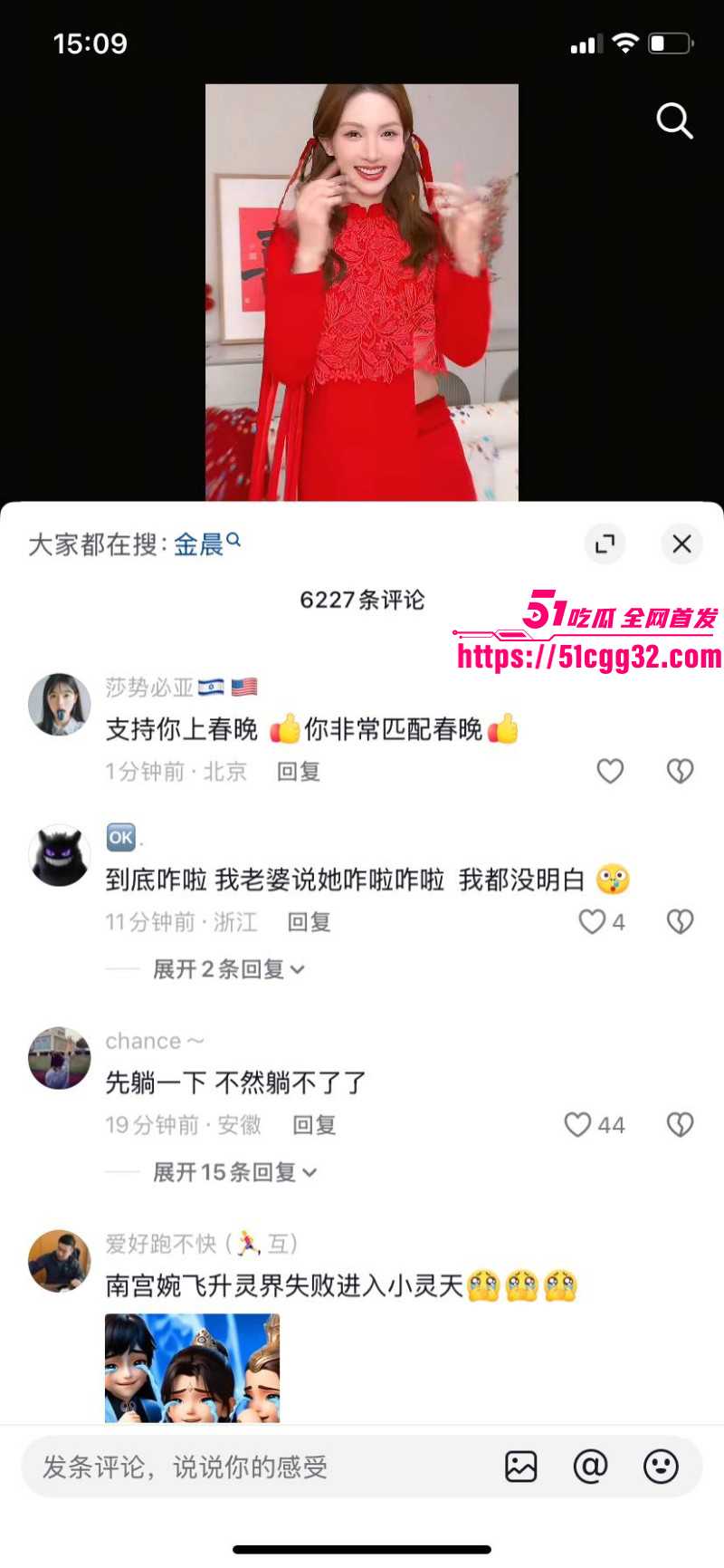 金晨被曝光肇事逃逸顶包骗保020
