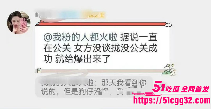 金晨被曝光肇事逃逸顶包骗保026