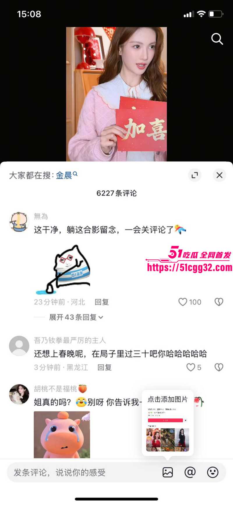 金晨被曝光肇事逃逸顶包骗保022