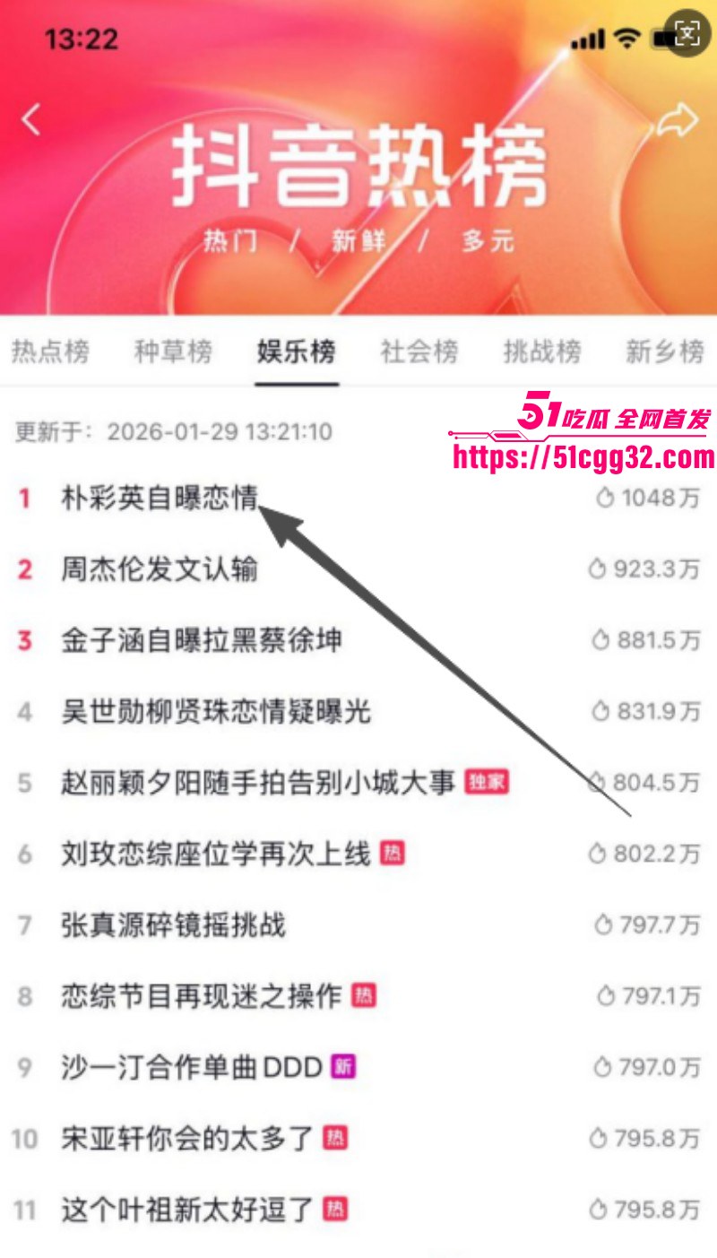 韩国女歌星朴彩英自曝光恋爱黑历史02