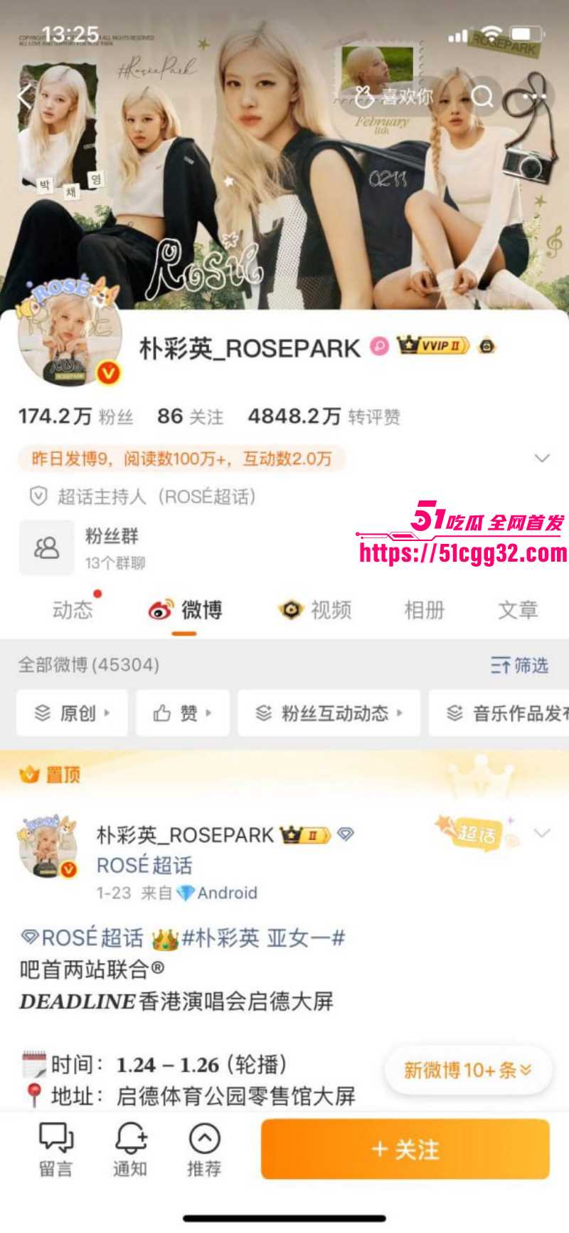 韩国女歌星朴彩英自曝光恋爱黑历史05