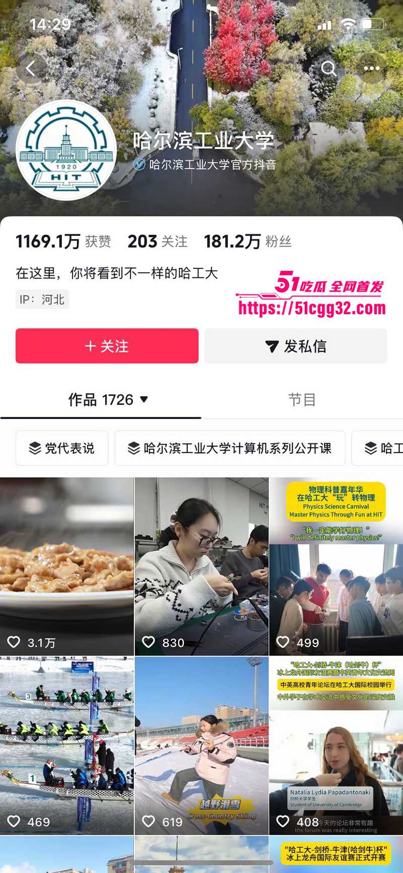 哈尔滨工业大学电气楼发生杀人惨案 6 拷贝