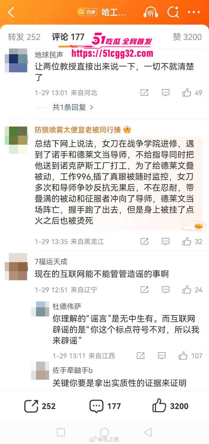 哈尔滨工业大学电气楼发生杀人惨案 12 拷贝