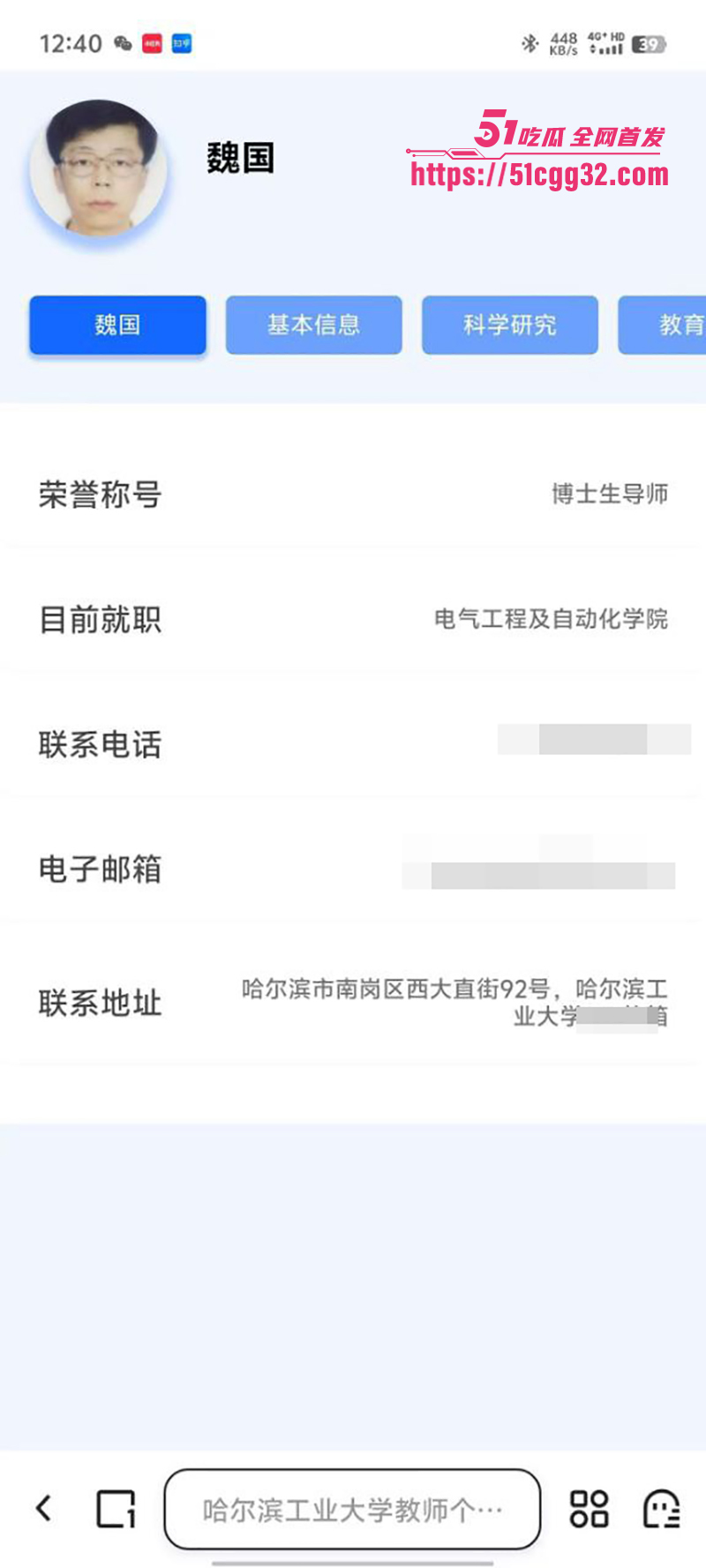 哈尔滨工业大学电气楼发生杀人惨案 5 拷贝