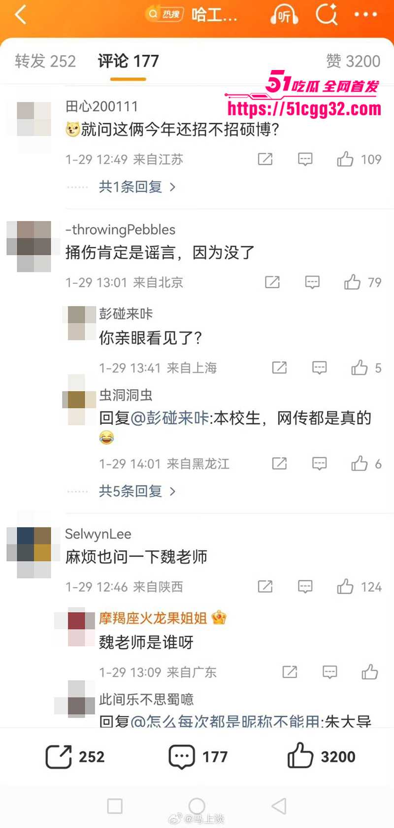 哈尔滨工业大学电气楼发生杀人惨案 13 拷贝