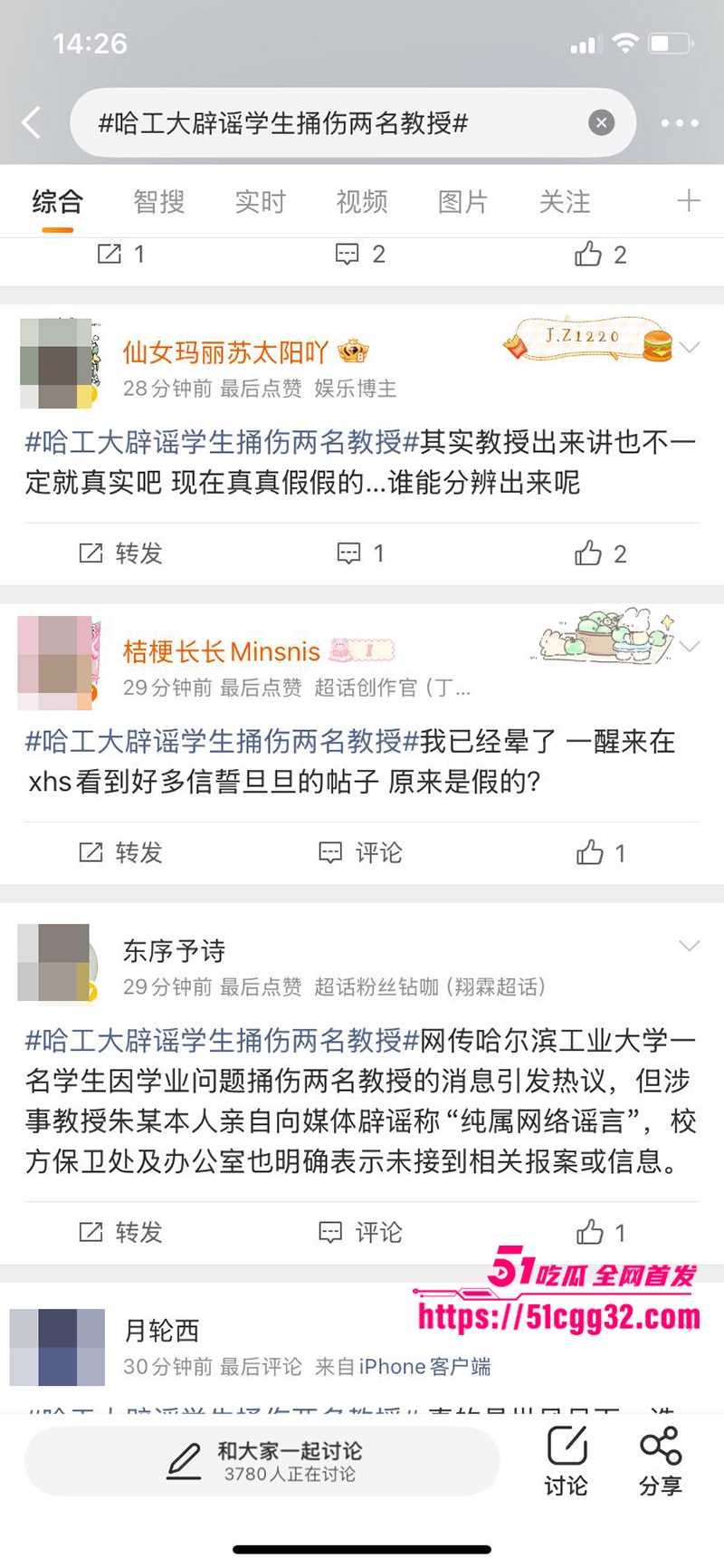 哈尔滨工业大学电气楼发生杀人惨案 15 拷贝