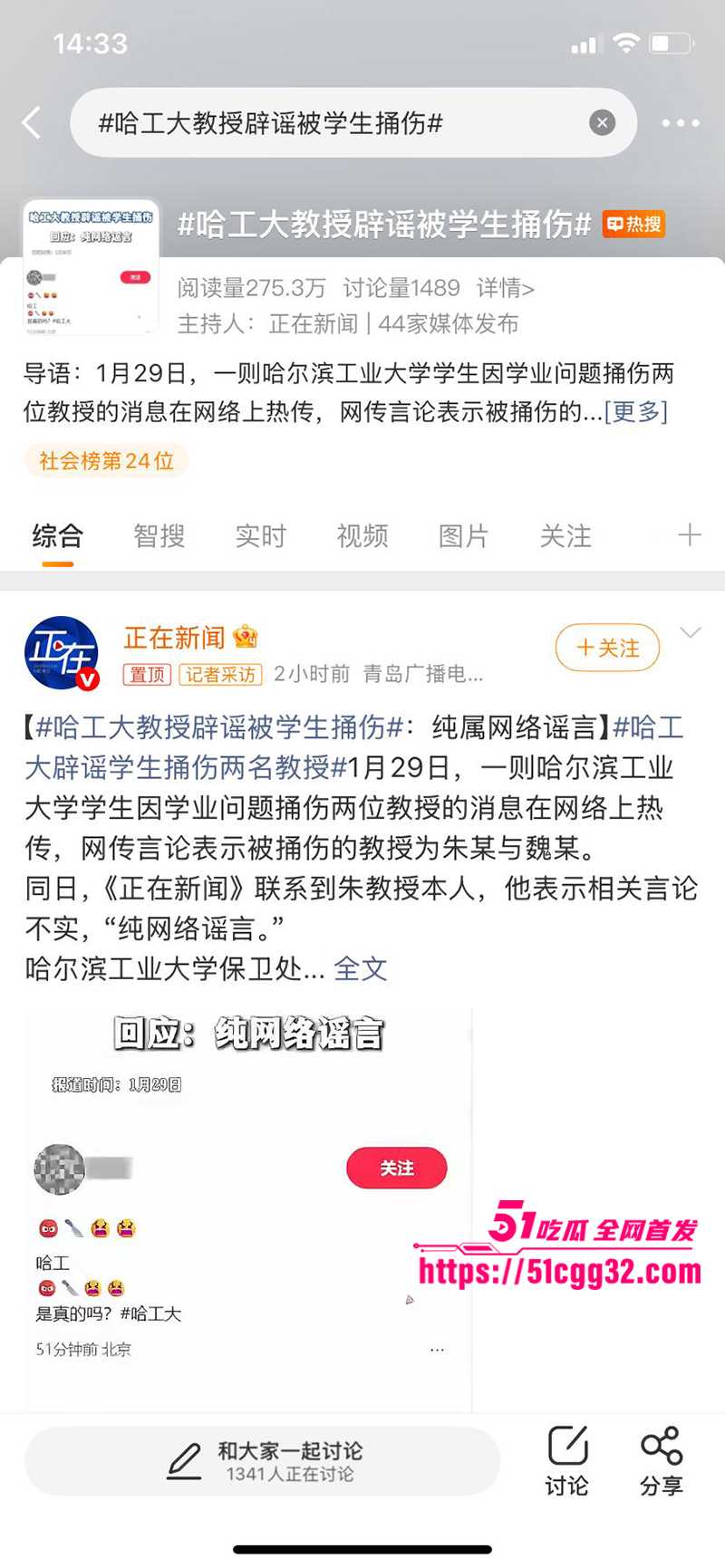 哈尔滨工业大学电气楼发生杀人惨案 14 拷贝