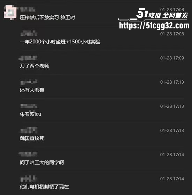 哈尔滨工业大学电气楼发生杀人惨案 24 拷贝