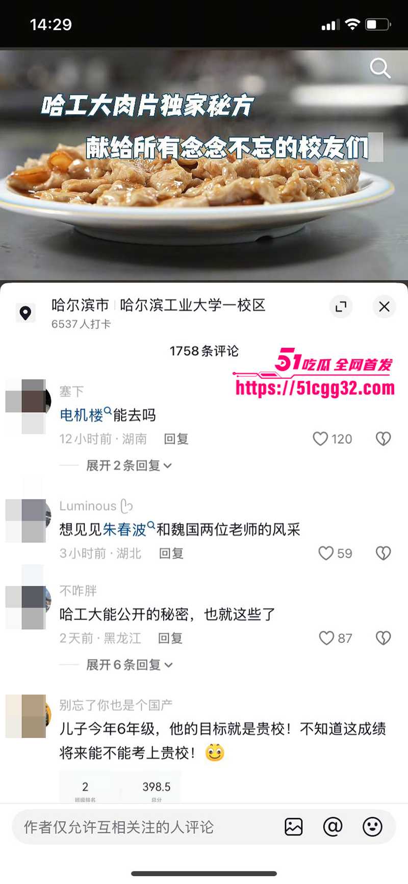 哈尔滨工业大学电气楼发生杀人惨案 19 拷贝