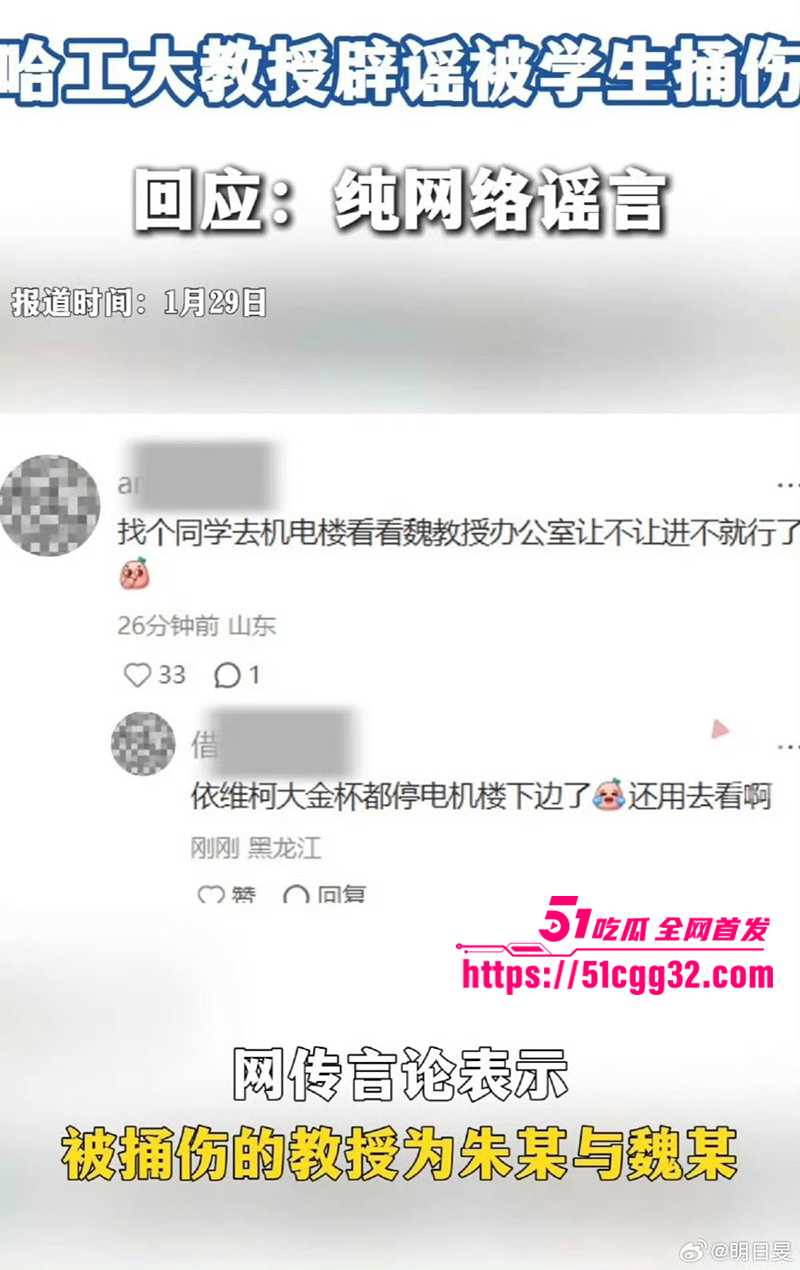 哈尔滨工业大学电气楼发生杀人惨案 30 拷贝