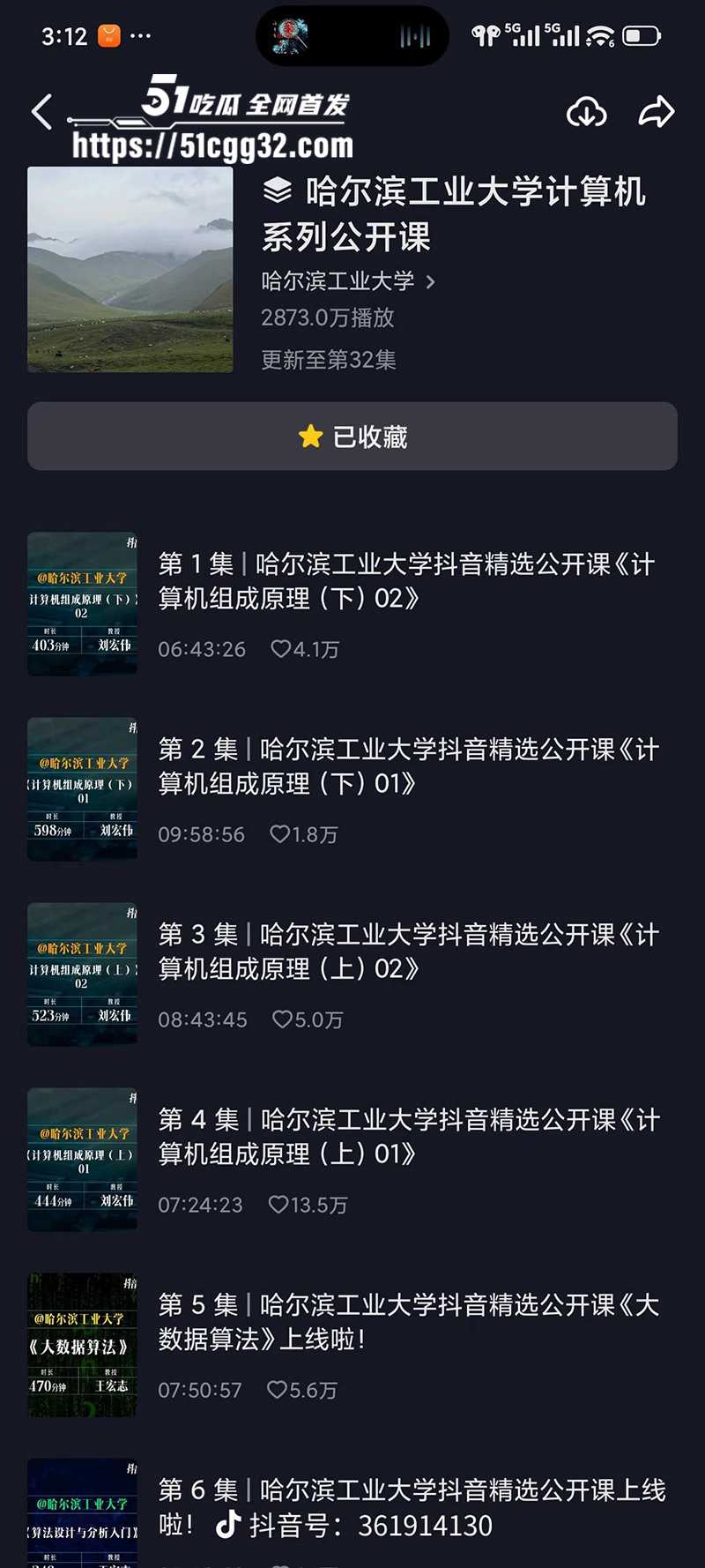 哈尔滨工业大学电气楼发生杀人惨案 23 拷贝