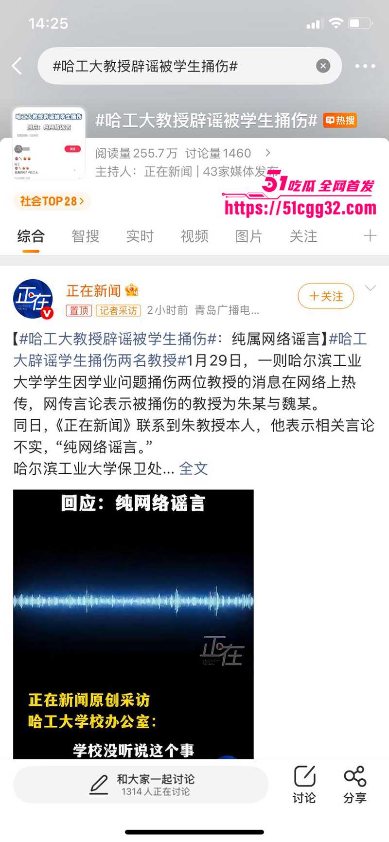 哈尔滨工业大学电气楼发生杀人惨案 16 拷贝