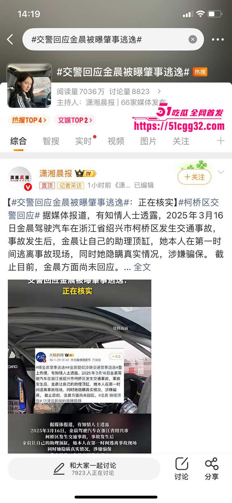 哈尔滨工业大学电气楼发生杀人惨案 18 拷贝