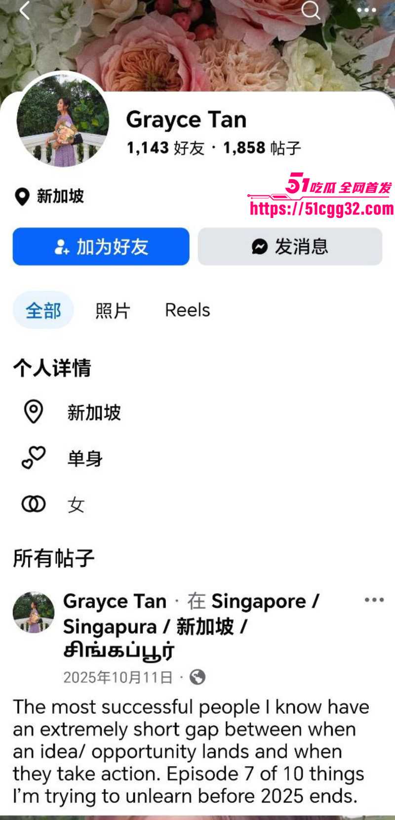 新加坡房地产CEO林炜杰与陈悦婷办公室偷情大瓜02
