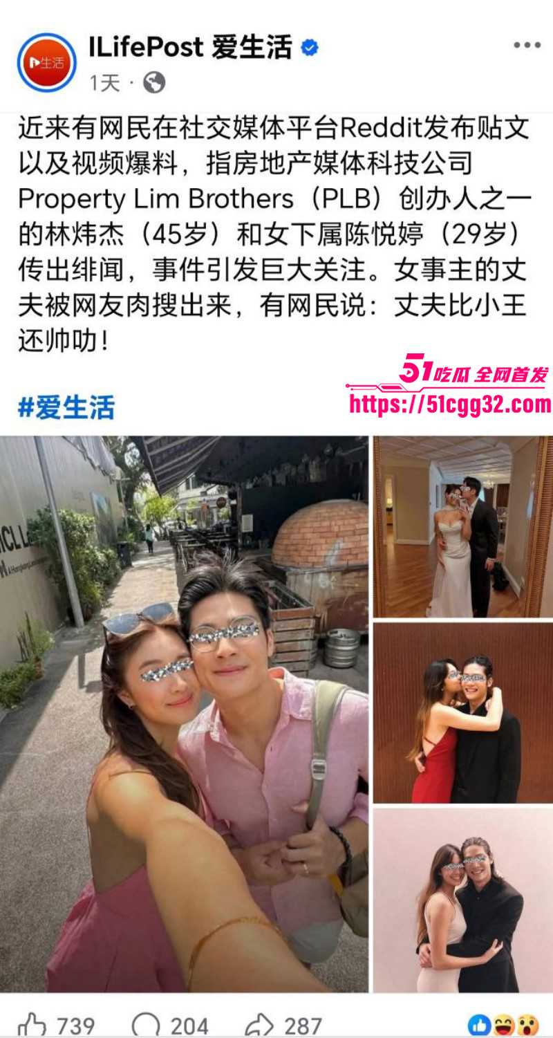 新加坡房地产CEO林炜杰与陈悦婷办公室偷情大瓜07