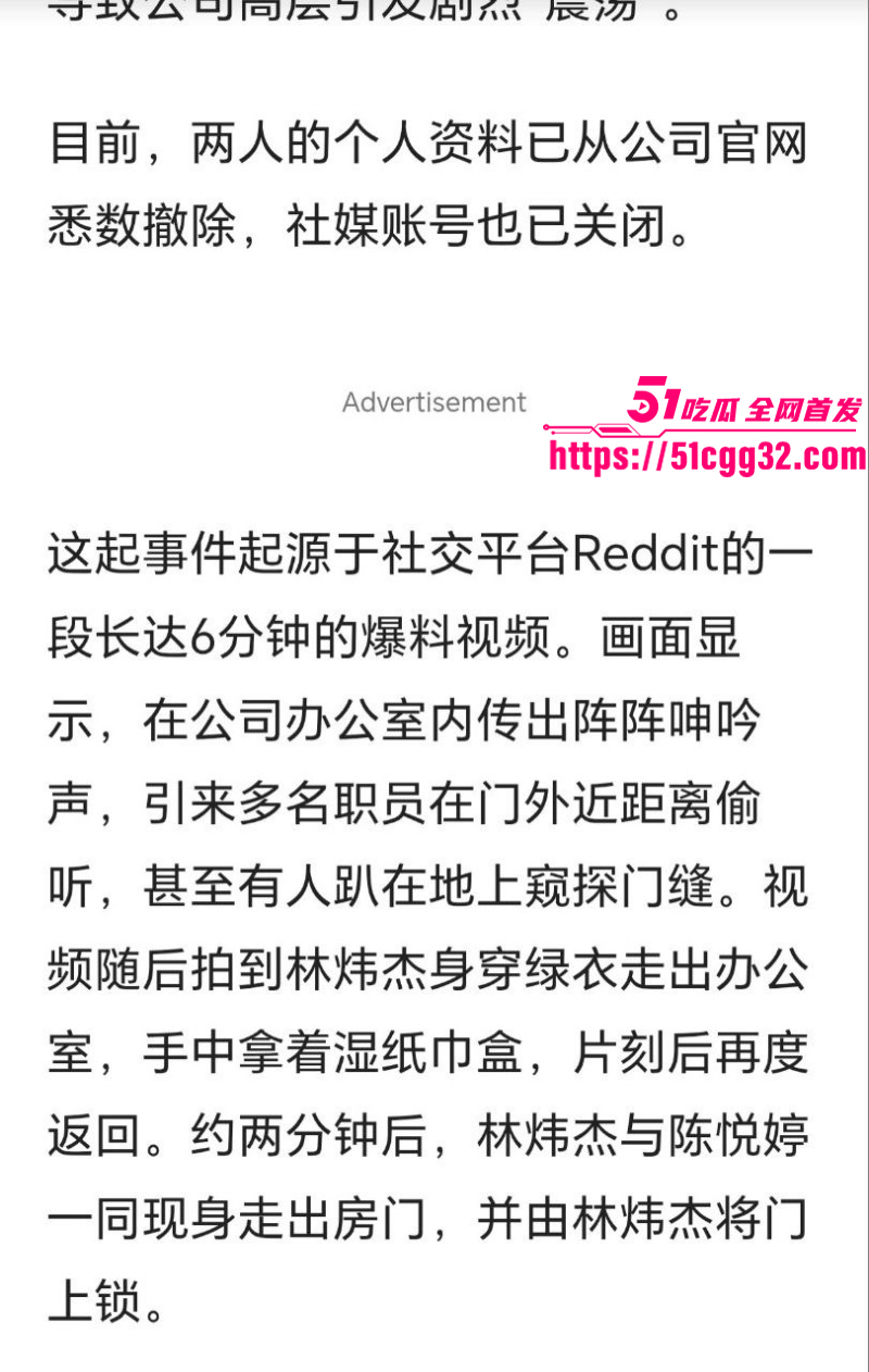 新加坡房地产CEO林炜杰与陈悦婷办公室偷情大瓜09