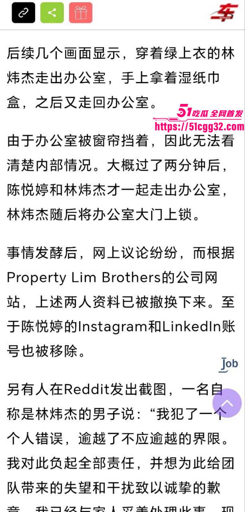 新加坡房地产CEO林炜杰与陈悦婷办公室偷情大瓜012