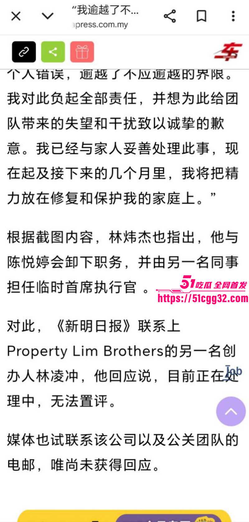 新加坡房地产CEO林炜杰与陈悦婷办公室偷情大瓜013